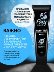 Акрил-гель c блестками PARTY (Acryl gel PARTY) #G64, 15 g