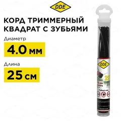 Корд триммерный отрезки DDE 