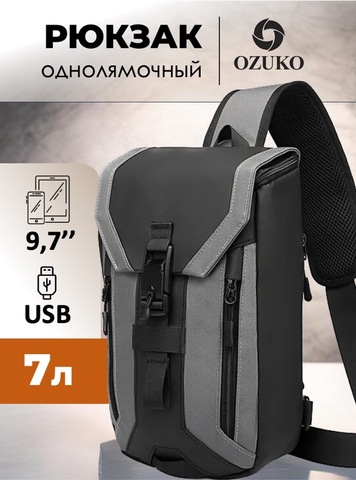 Картинка рюкзак однолямочный Ozuko 9334 Grey - 1