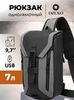 Картинка рюкзак однолямочный Ozuko 9334 Grey - 1