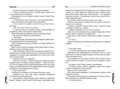 Младший сын семьи чеболя. Новелла. Том 2