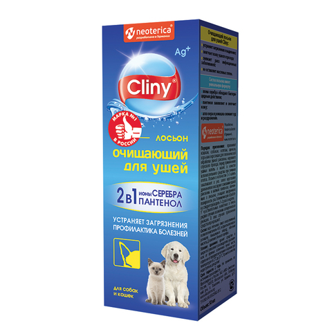 Экопром Cliny лосьон для ушей 50мл