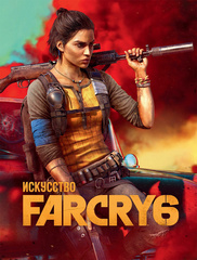 Искусство Far Cry 6 (Б/У)