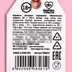 Леденец формовой «Утешительный приз», вкус: кола, 20 г.