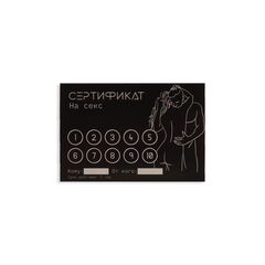 Набор из 5 сертификатов 