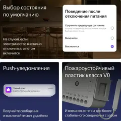 Умное реле YNDX-00538, двухканальное, Zigbee, работает с Алисой