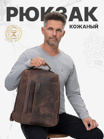 Кожаный рюкзак коричневого цвета (кожа Крейзи)