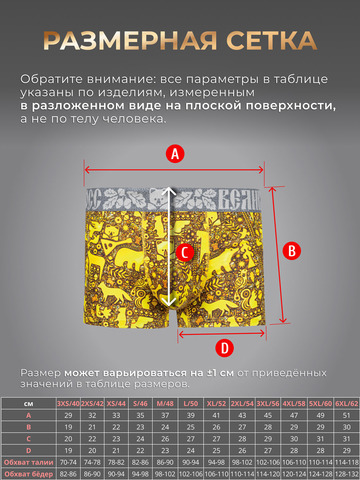 Комплект из 3-х трусов боксеров - «Золотой лес»