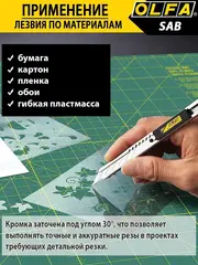 OLFA 9 х 80 х 0.38 мм, 10 шт, сегментированные лезвия (OL-SAB-10B)