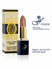 FFleur Помада L-24 тон 271 Золотое руно перламутр длительного действия «Фруктовый соблазн»