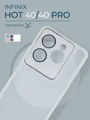 Чехол на Infinix Hot 40, Hot 40 Pro