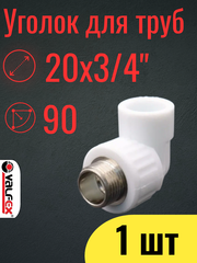 PPR VALFEX Уголок полипропиленовый 20х3/4", комбинированный, переходной, наружная резьба, 1 шт