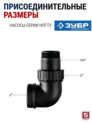 ЗУБР 1300 Вт, дренажный насос для грязной воды, Профессионал (НПГ-Т3-1300)