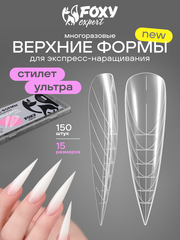 Верхние формы для наращивания 