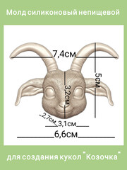 0317-32 Молд силиконовый непищевой 