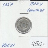 V0621 1957 Перу 1 сентаво