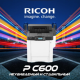 Цветной принтер Ricoh P C600