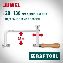 KRAFTOOL 130 х 75 мм, лобзик ювелирный с регулируемой длиной полотна (15265)