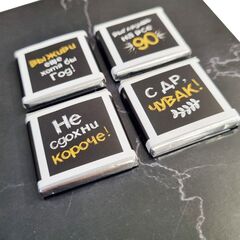 Открытка с 4 молочными шоколадками, Ты стал старый, 20 гр