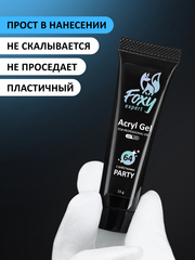 Акрил-гель c блестками PARTY (Acryl gel PARTY) #G64, 15 g