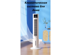 Напольный вентилятор Колонный вентилятор HULK XS-35RC