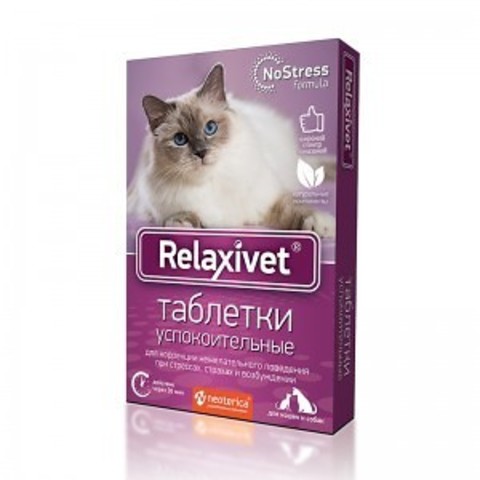 Релаксивет (Relaxivet) таблетки успокоительные 10 таб.