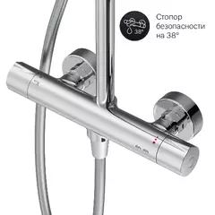 Душевая система с термостатом AM.PM Like - F0780464