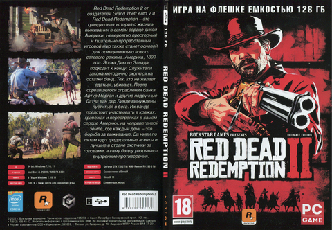 RED DEAD REDEMPTION 2 на флешке