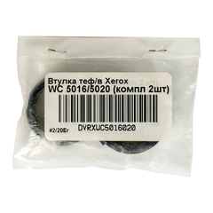 Втулка тефлонового вала БУЛАТ для Xerox WC 5016, 5020 (компл. 2шт.)