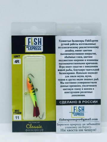 Балансир FISH EXPRESS Classic вес 11г 5см цвет 4R