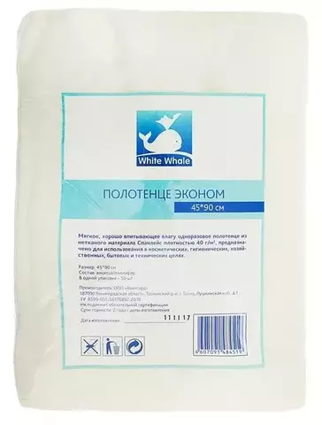 Полотенце 45*90 White Whale 40 г/м сложение 50 шт  ЭКОНОМ