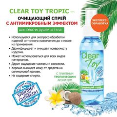 Очищающий спрей для игрушек CLEAR TOY Tropic - 100 мл. - 