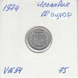 V1654 1974 Исландия 10 аурар