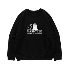 Свитшот "Жизнь без Мальтезе бессмысленна"