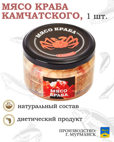 Мясо камчатского краба в собств. соку ( абдомен ), 220 г