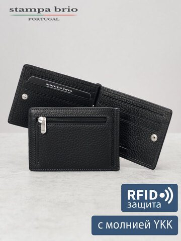 722 R - Зажим для купюр с монетником на молнии и RFID защитой
