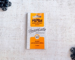 Иглы швейные ручные №1 д/кожи и меха