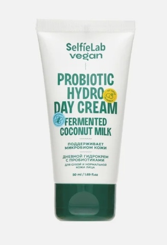 SelfieLab VEGAN Гидрокрем для лица дневной с пробиотиками для сухой и нормальной кожи ,туба 50мл