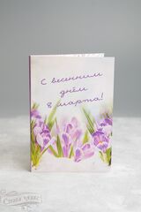 Открытка с 4 молочными шоколадками, цветы, С весенним днём 8 марта!