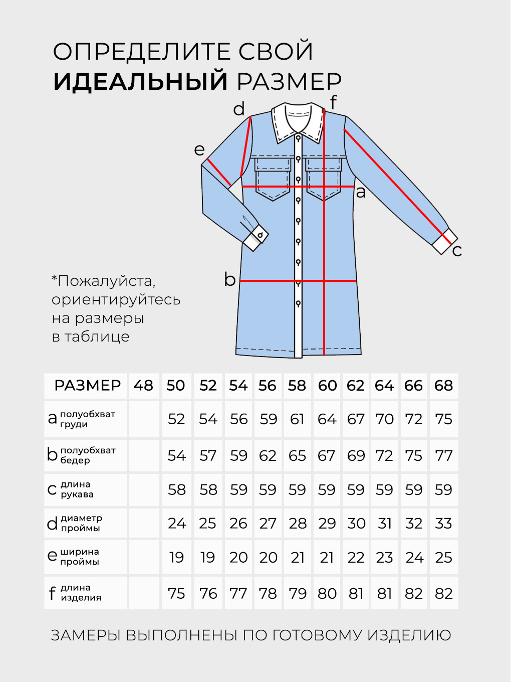 Рубашка-4715