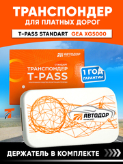 Транспондер Standart GEA XG-5000 с держателем в комплекте (серый)