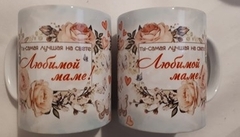 Кружка фарфор 300 мл с разными дизайнами 