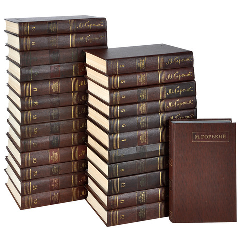 Горький. Полное собрание сочинений. Художественные произведения в 25 томах