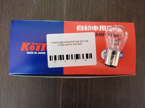 ЛАМПА ДВУХКОНТАКТНАЯ BAY15d 21/5W KOITO (P21/5W)