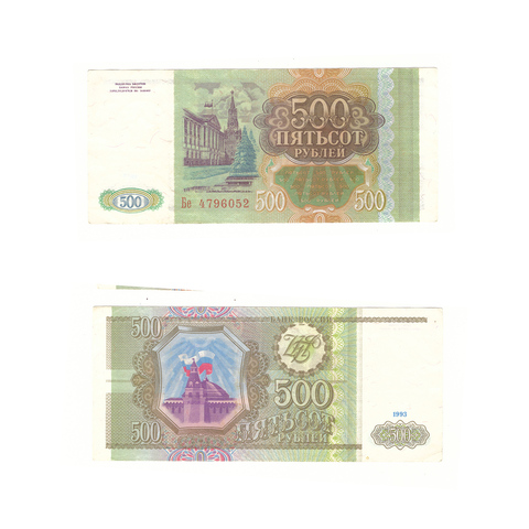 500 рублей 1993 г. Серия: -Бе- VF-XF