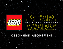 LEGO Star Wars: The Force Awakens - Season Pass (для ПК, цифровой код доступа)