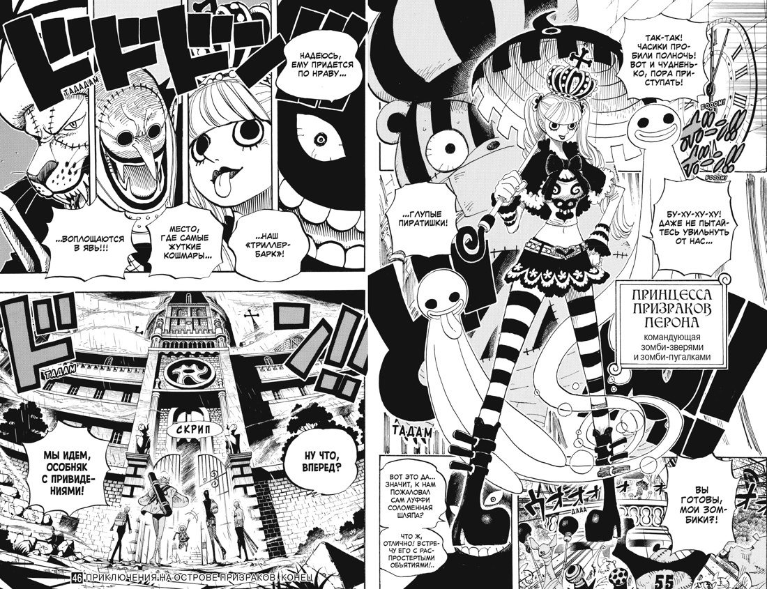 One Piece. Большой куш. Книга 16. Приключения на острове призраков» за 1  120 ₽ – купить за 1 120 ₽ в интернет-магазине «Книжки с Картинками»