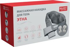Массажная накидка для тела ЭТНА Bradex