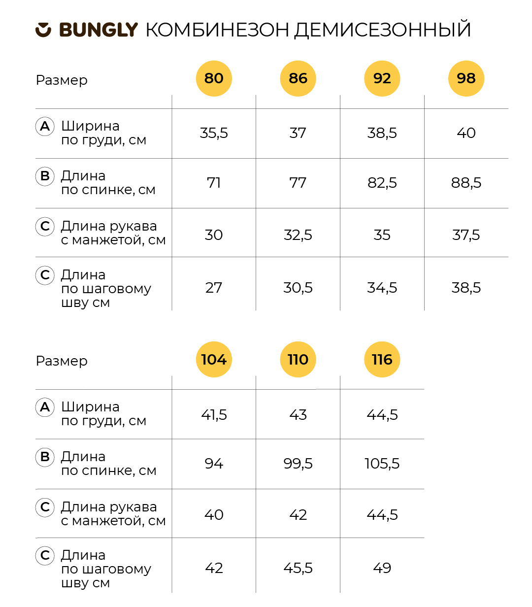 комбинезон демисезонный колор блок "гранит" на официальном сайте