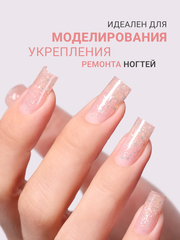 Гель для наращивания 